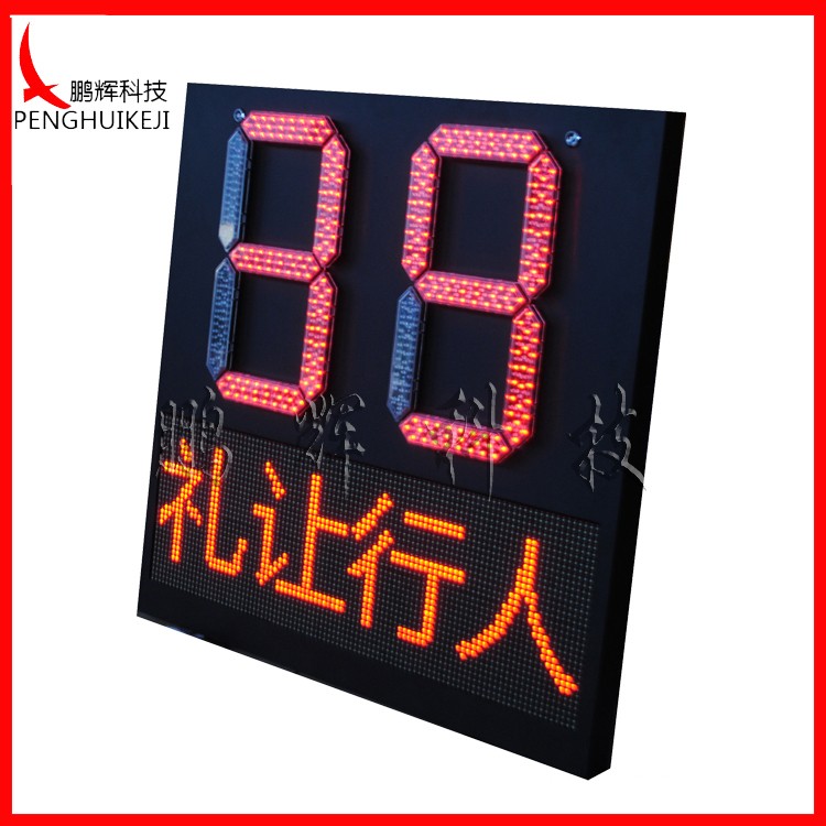 倒計時加點(diǎn)陣屏信號燈