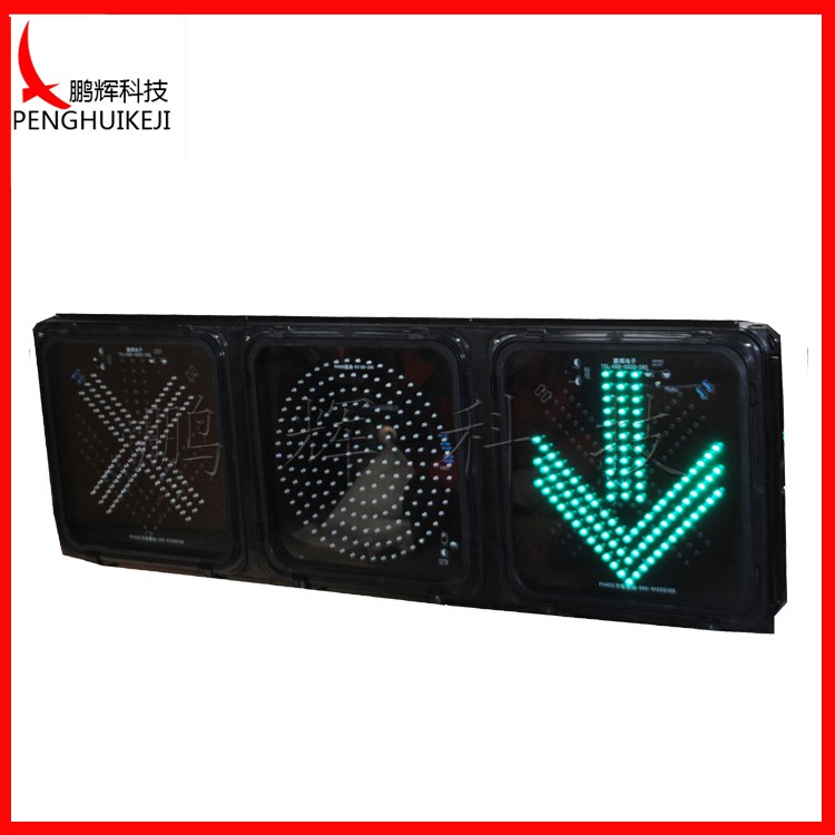 紅叉綠箭含黃滿屏信號(hào)燈